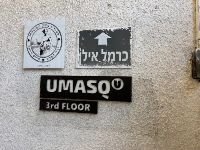 Sign at the entrance of the Uasqua studio in South Tel Aviv. Photo by Natalie Selvin