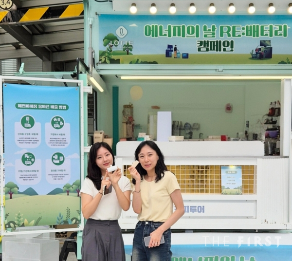 An additional battery collection campaign for managers and employees of the Lotte Hotel & Resort last year / Photo = Lotte Hotel & Resort